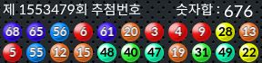 1553479 결과캡쳐