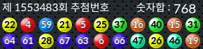 1553483 결과캡쳐