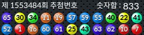 1553484 결과캡쳐