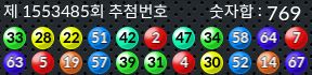 1553485 결과캡쳐