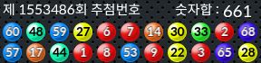 1553486 결과캡쳐