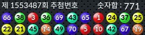1553487 결과캡쳐