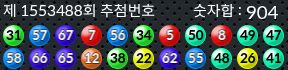 1553488 결과캡쳐