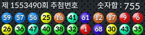 1553490 결과캡쳐