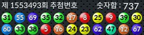 1553493 결과캡쳐