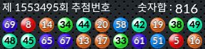 1553494 결과캡쳐