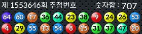 1553646 결과캡쳐