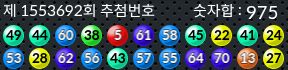 1553692 결과캡쳐
