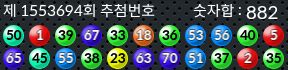 1553694 결과캡쳐