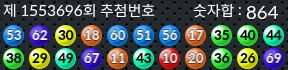 1553696 결과캡쳐