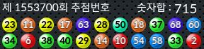 1553700 결과캡쳐