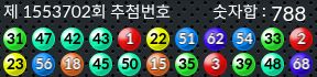 1553702 결과캡쳐