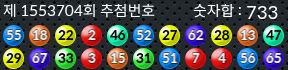 1553704 결과캡쳐