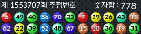 1553707 결과캡쳐