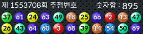 1553708 결과캡쳐