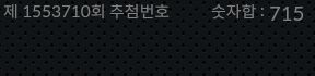 1553709 결과캡쳐