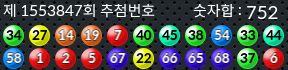 1553847 결과캡쳐