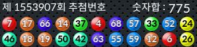 1553907 결과캡쳐