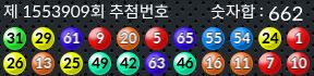 1553909 결과캡쳐