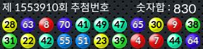 1553910 결과캡쳐