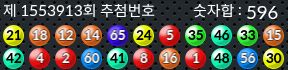 1553913 결과캡쳐