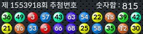 1553918 결과캡쳐