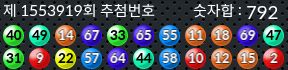 1553919 결과캡쳐
