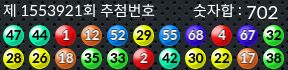 1553921 결과캡쳐