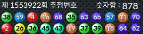 1553922 결과캡쳐