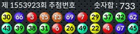 1553923 결과캡쳐