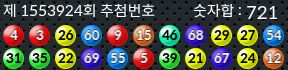 1553924 결과캡쳐