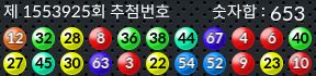 1553925 결과캡쳐