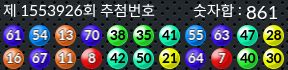 1553926 결과캡쳐