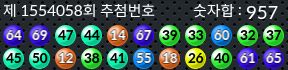 1554058 결과캡쳐