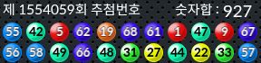 1554059 결과캡쳐