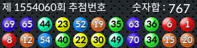 1554060 결과캡쳐