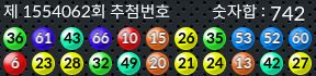 1554062 결과캡쳐