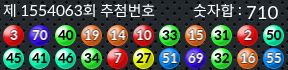 1554063 결과캡쳐
