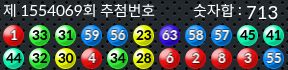 1554069 결과캡쳐