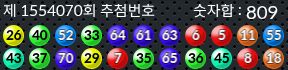 1554070 결과캡쳐