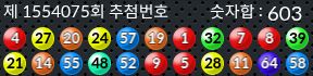 1554075 결과캡쳐