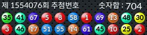 1554076 결과캡쳐