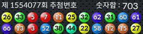 1554077 결과캡쳐