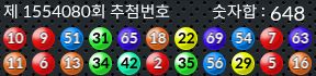 1554080 결과캡쳐