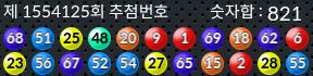 1554125 결과캡쳐