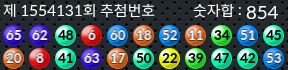 1554131 결과캡쳐