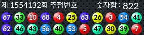 1554132 결과캡쳐