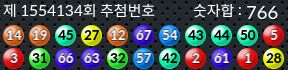 1554134 결과캡쳐