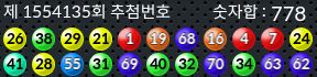 1554135 결과캡쳐