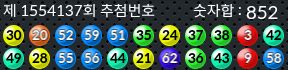 1554137 결과캡쳐